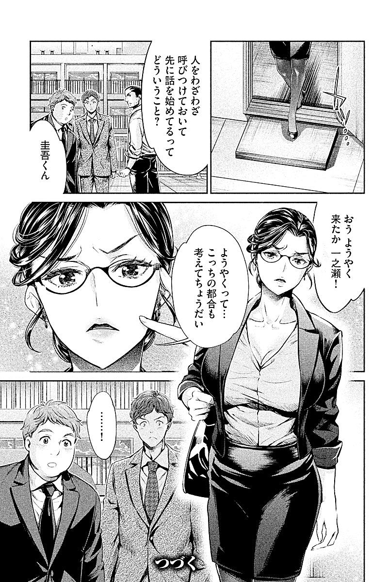 HENTAI Chapter 6 21ページ