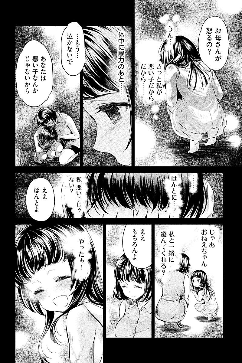HENTAI Chapter 6 4ページ