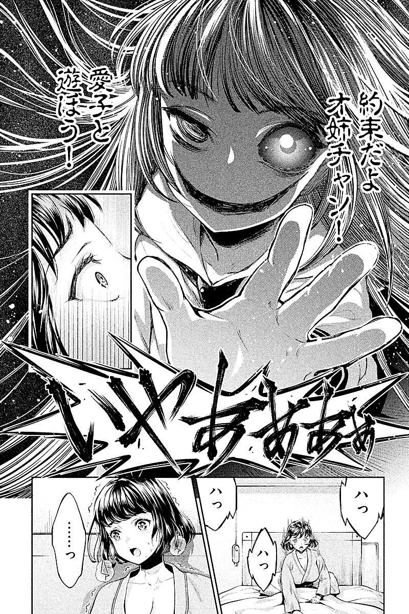 HENTAI Chapter 6 5ページ