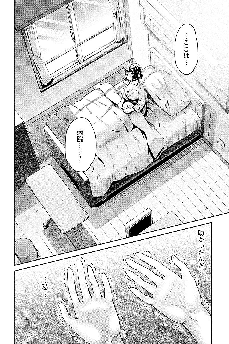 HENTAI Chapter 6 6ページ