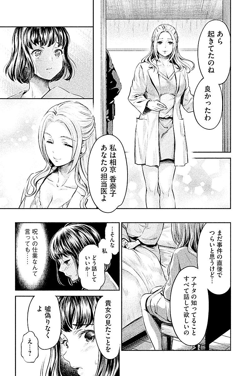 HENTAI Chapter 6 8ページ