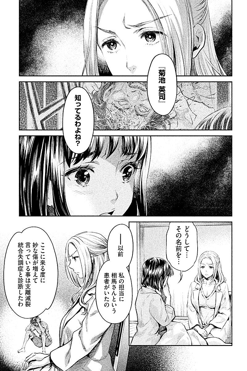 HENTAI Chapter 6 9ページ