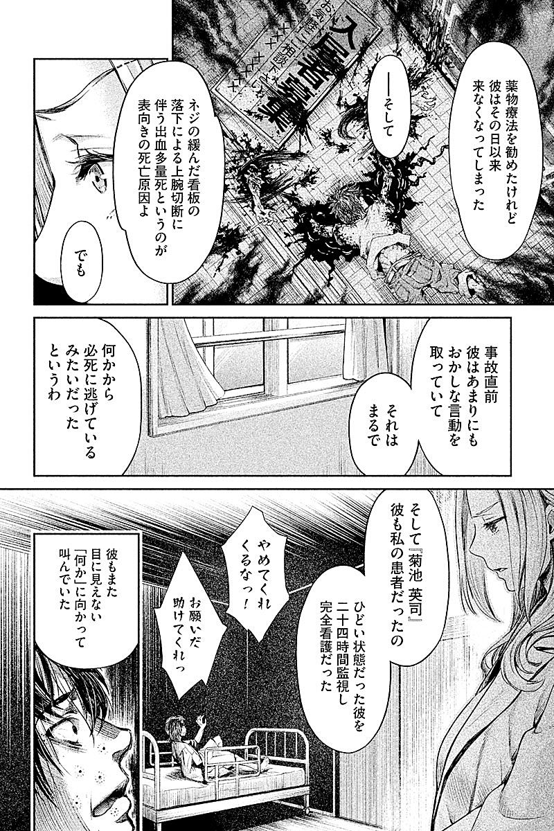 HENTAI Chapter 6 10ページ