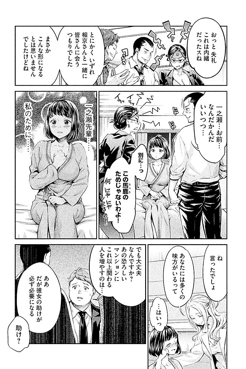 HENTAI Chapter 7 2ページ