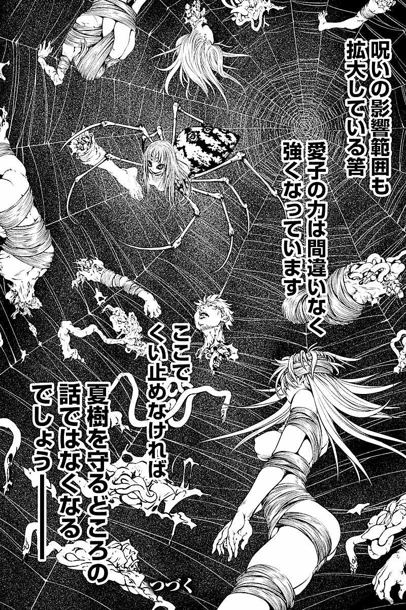 HENTAI Chapter 7 11ページ