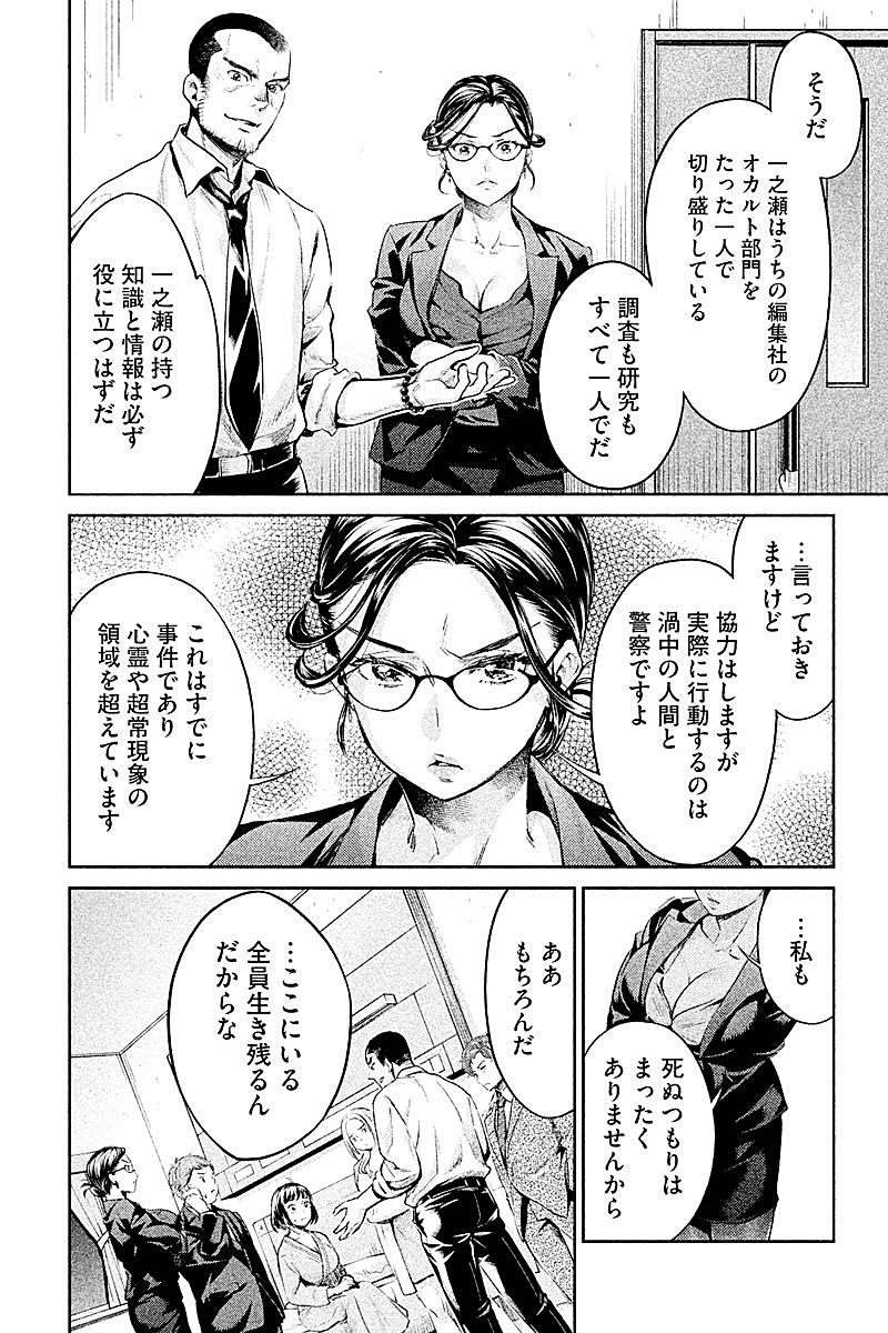 HENTAI Chapter 7 3ページ