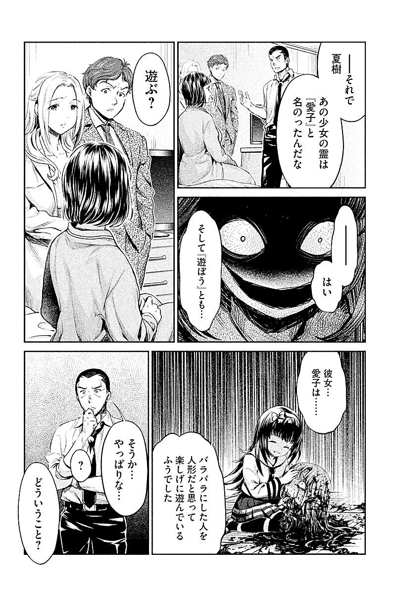 HENTAI Chapter 7 4ページ