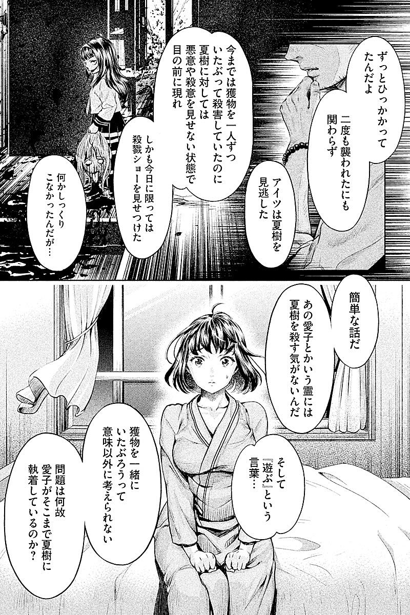 HENTAI Chapter 7 5ページ