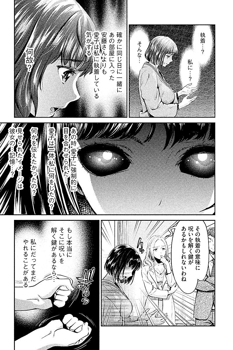 HENTAI Chapter 7 6ページ