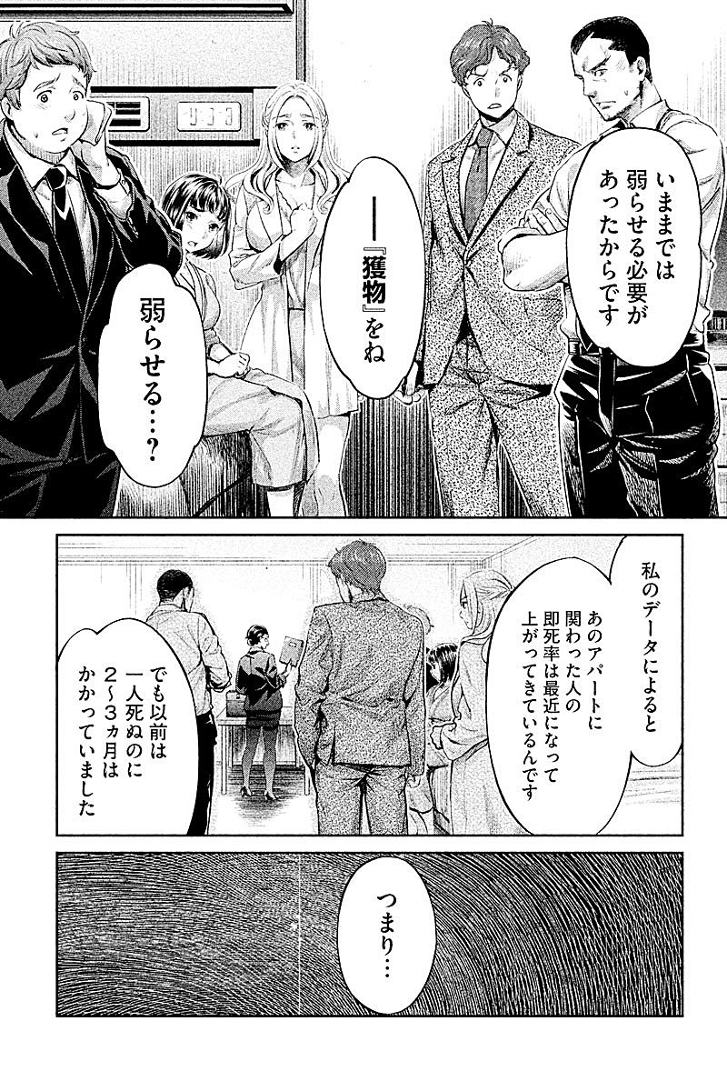 HENTAI Chapter 7 9ページ
