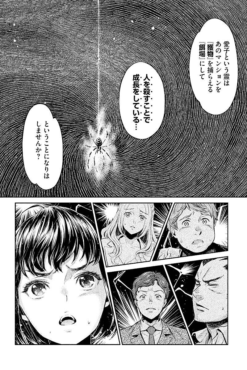 HENTAI Chapter 7 10ページ