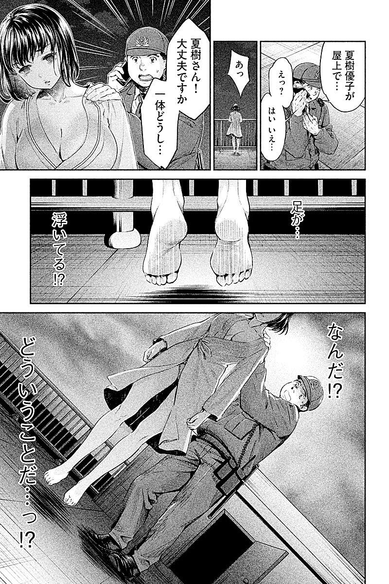 HENTAI Chapter 8 11ページ