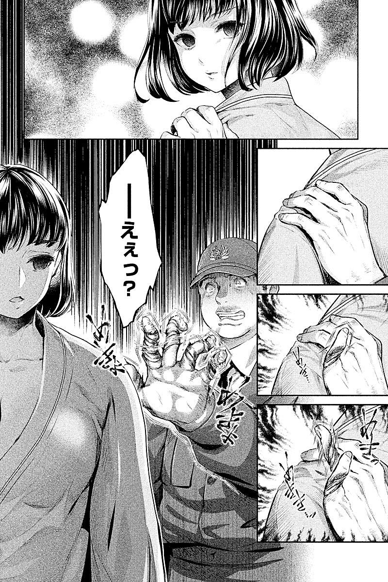 HENTAI Chapter 8 12ページ