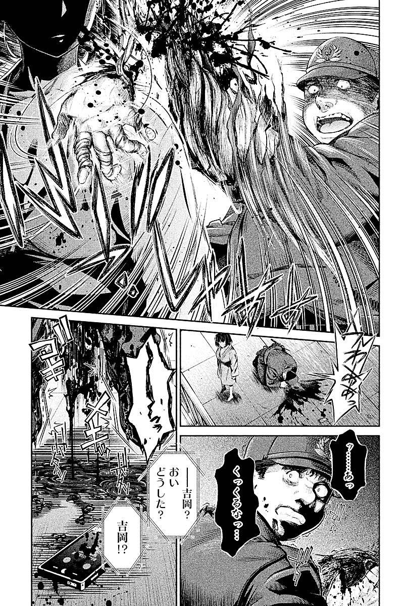 HENTAI Chapter 8 13ページ