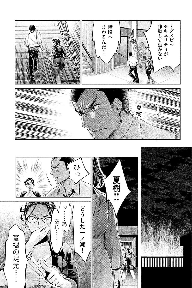 HENTAI Chapter 8 15ページ