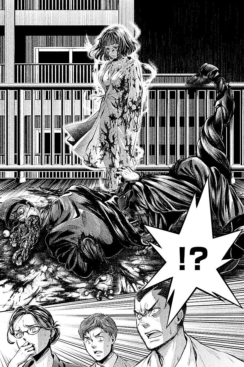 HENTAI Chapter 8 16ページ