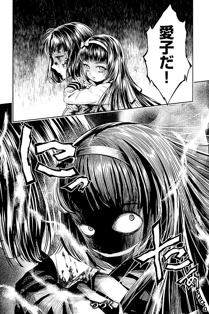 HENTAI Chapter 8 18ページ