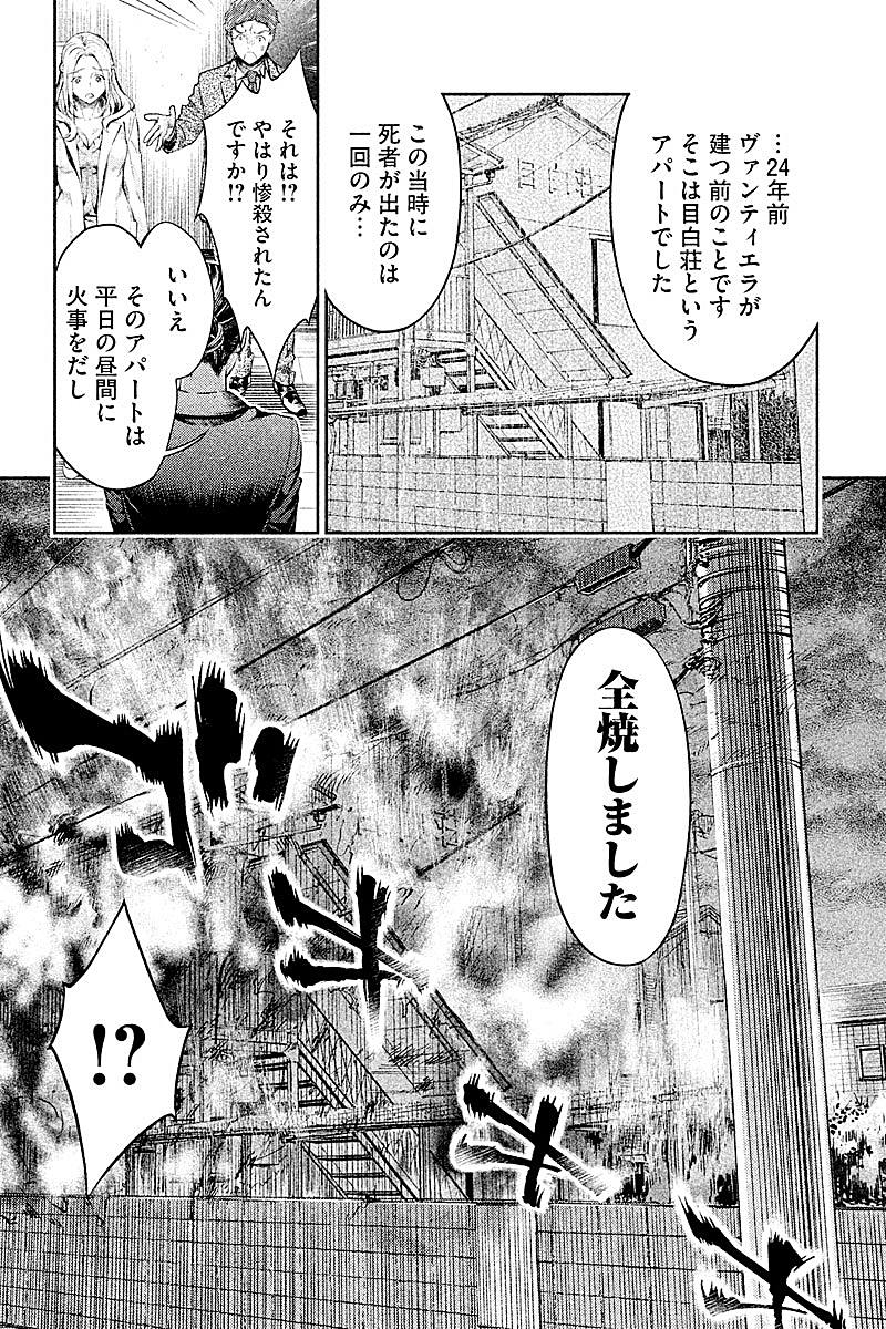 HENTAI Chapter 8 4ページ