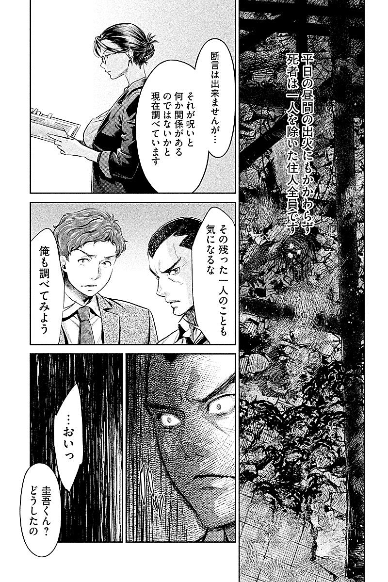 HENTAI Chapter 8 5ページ