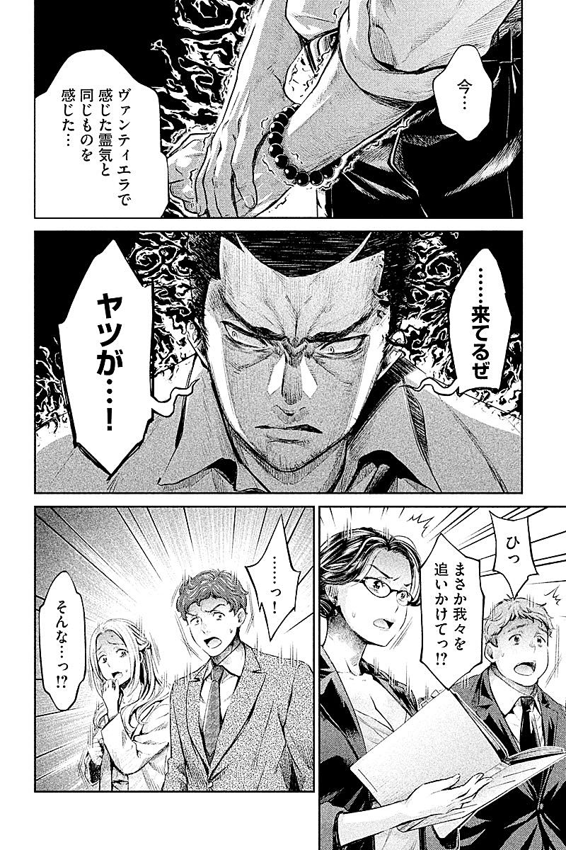 HENTAI Chapter 8 6ページ