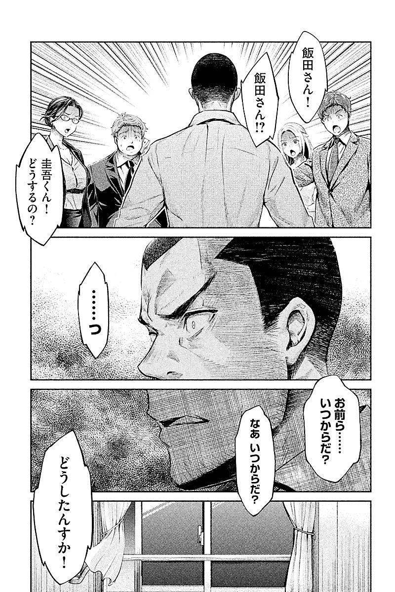 HENTAI Chapter 8 7ページ
