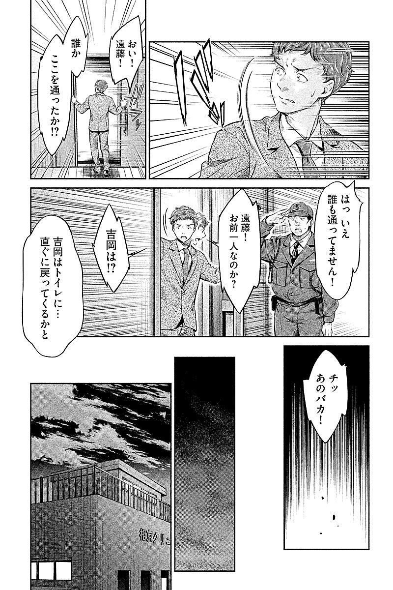 HENTAI Chapter 8 9ページ