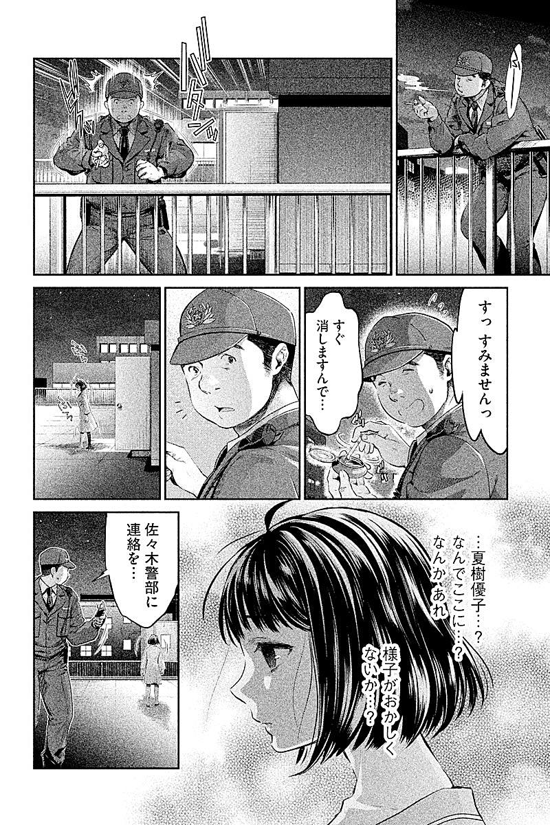 HENTAI Chapter 8 10ページ