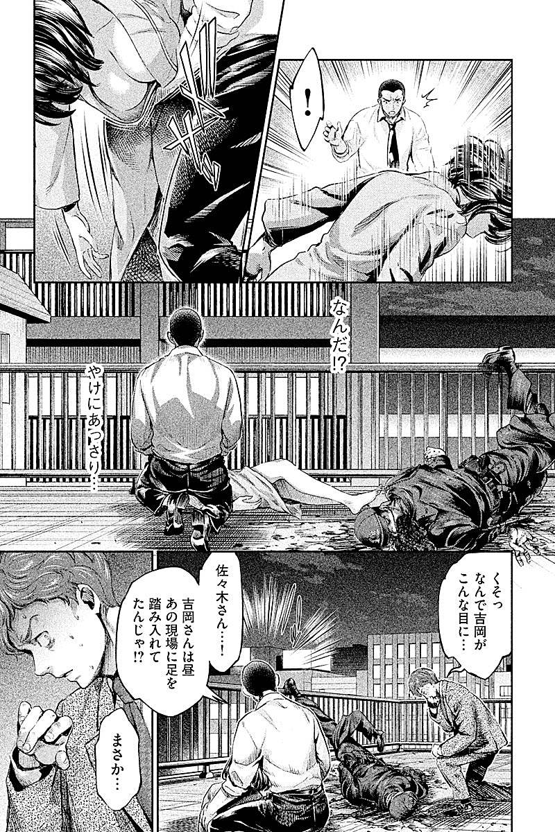 HENTAI Chapter 9 2ページ