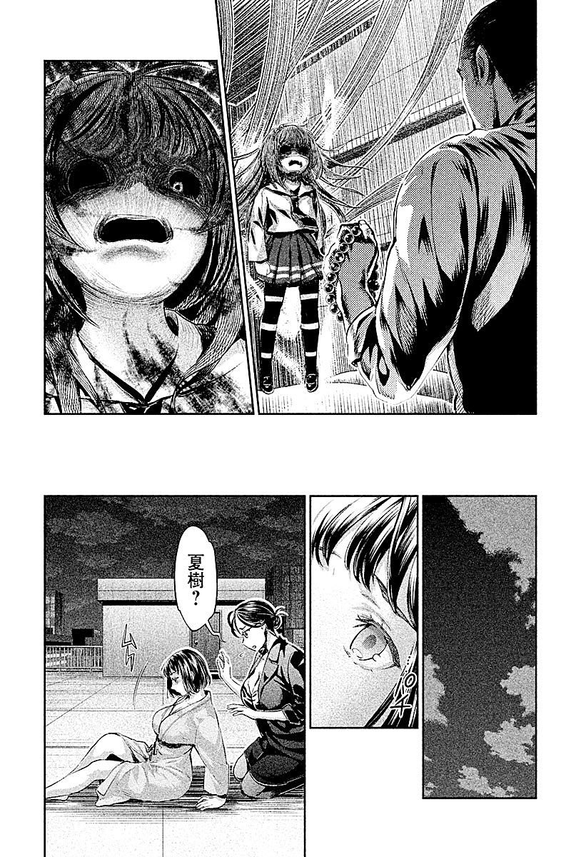 HENTAI Chapter 9 11ページ