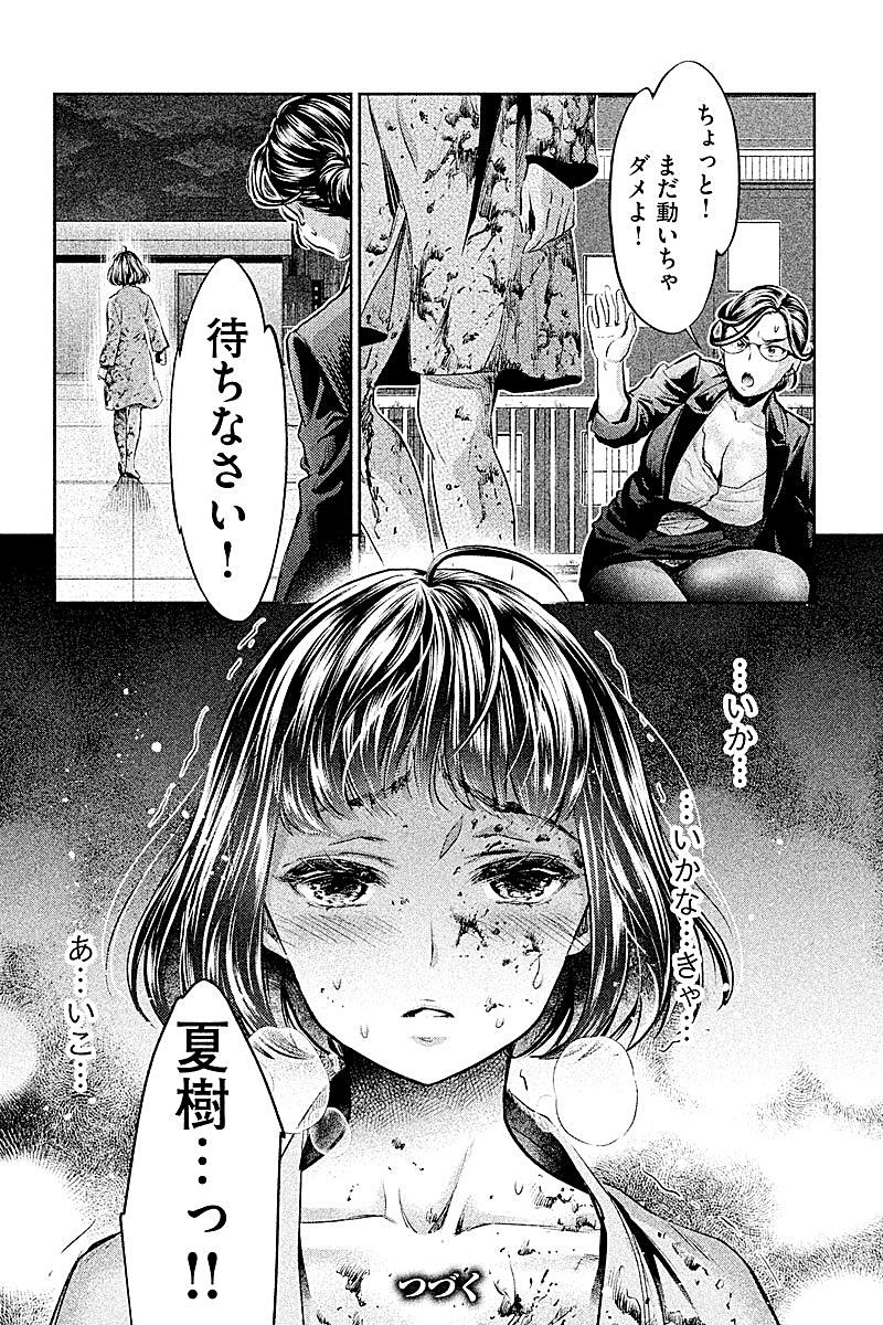 HENTAI Chapter 9 12ページ
