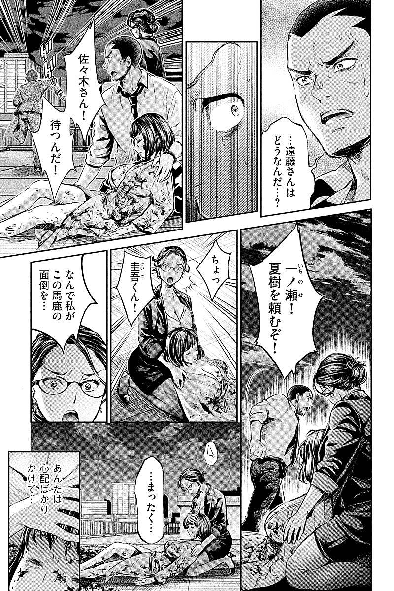 HENTAI Chapter 9 3ページ