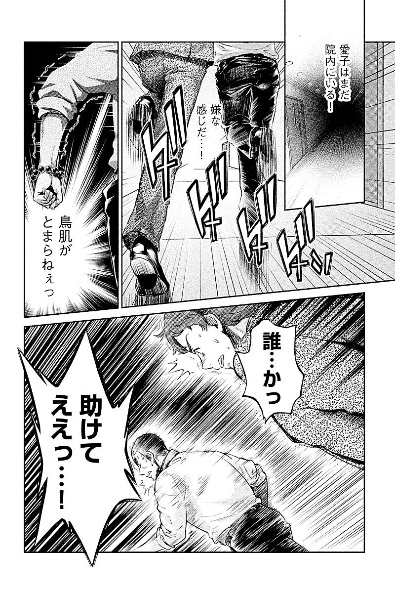 HENTAI Chapter 9 4ページ