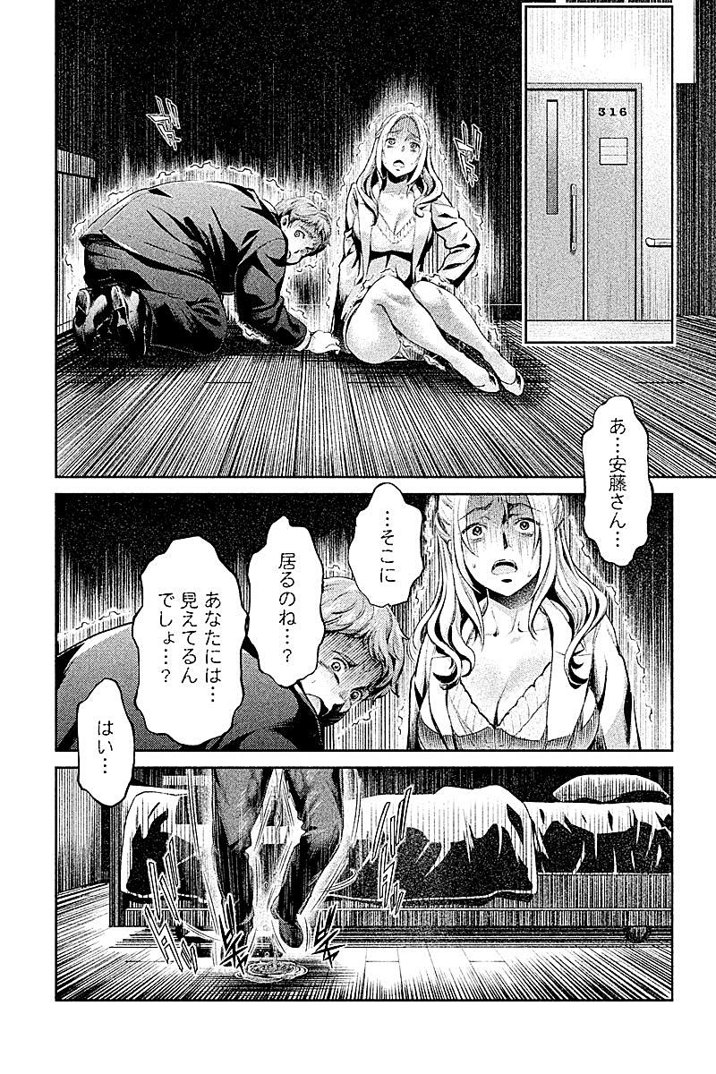 HENTAI Chapter 9 5ページ