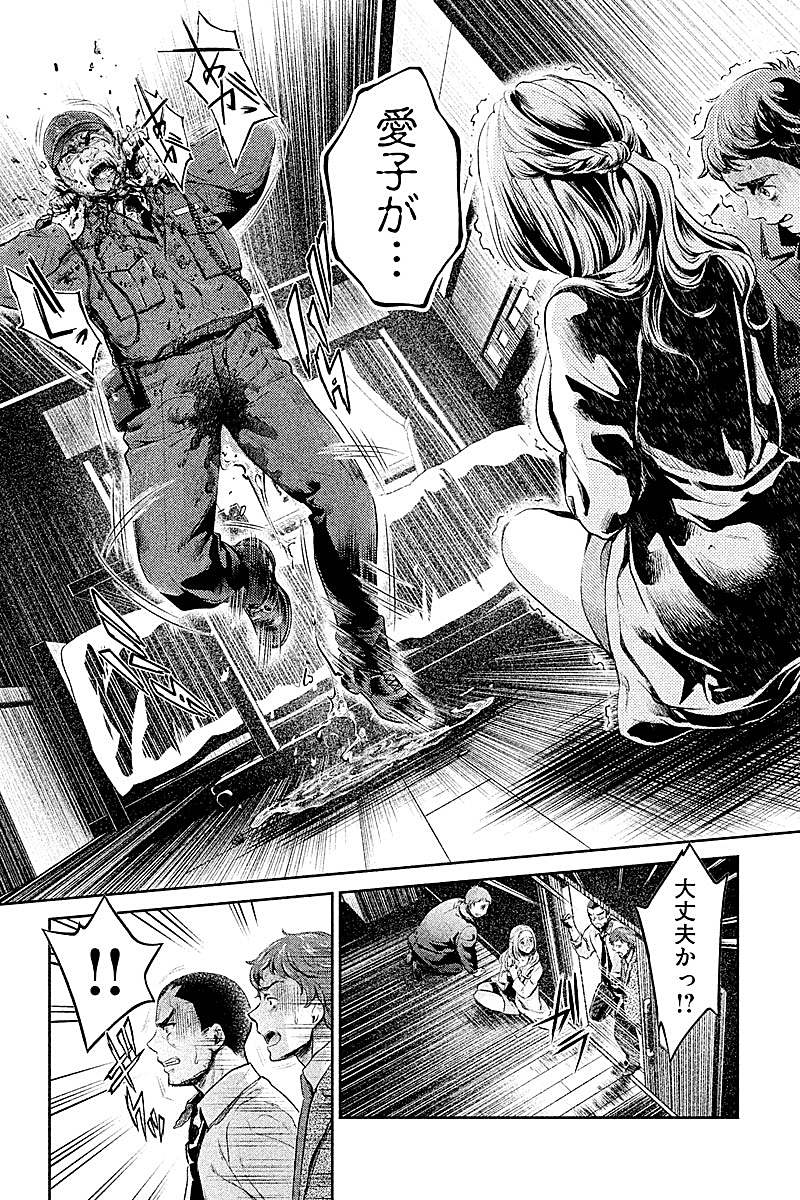 HENTAI Chapter 9 6ページ