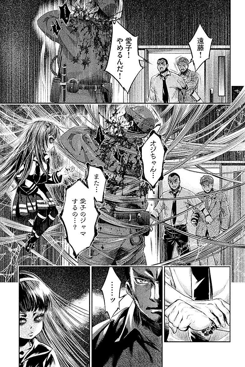 HENTAI Chapter 9 7ページ