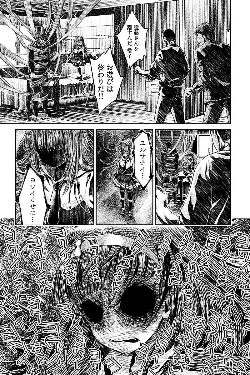 HENTAI Chapter 9 8ページ