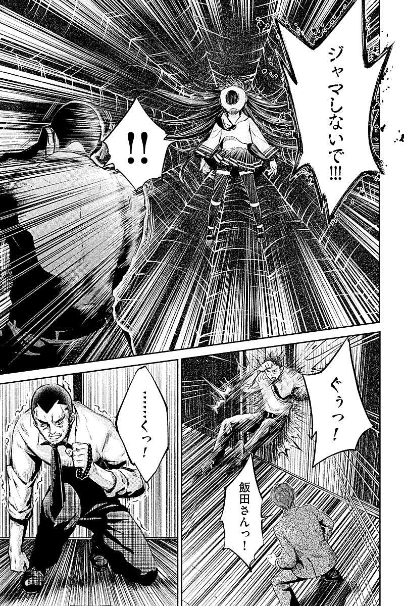 HENTAI Chapter 9 9ページ