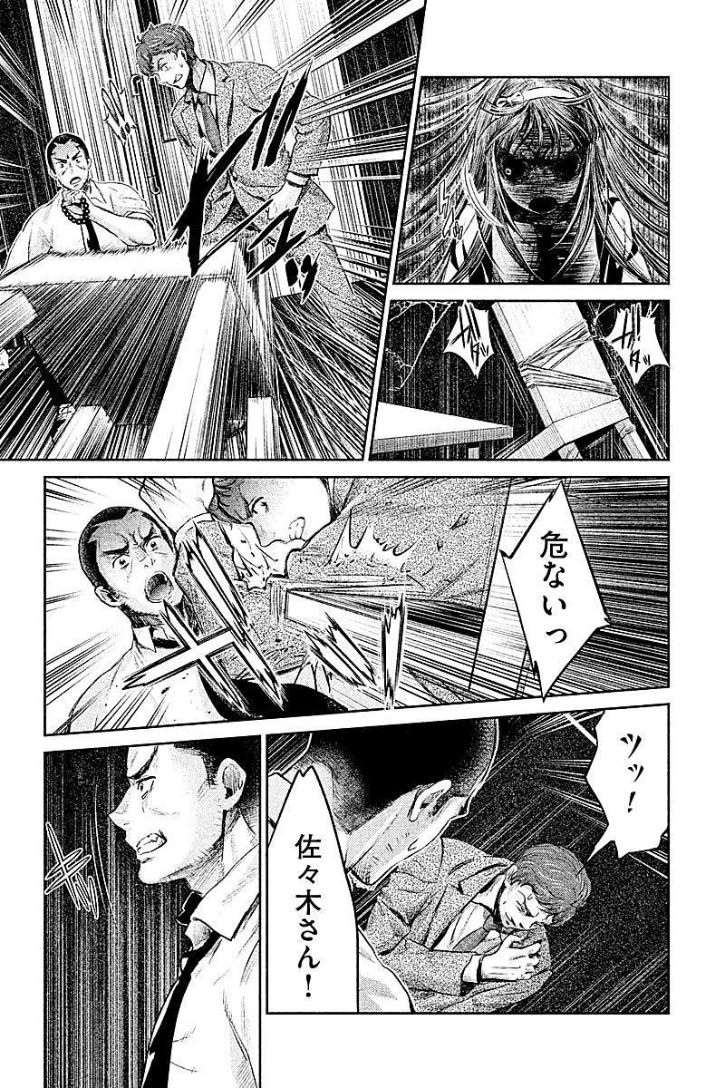 HENTAI Chapter 9 10ページ