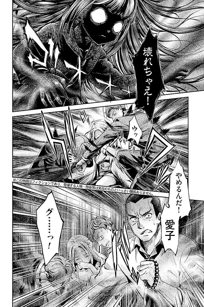 HENTAI Chapter 10 2ページ