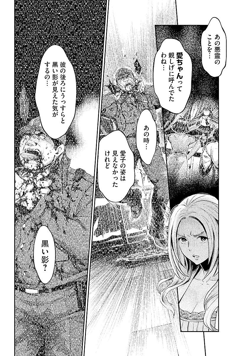 HENTAI Chapter 10 12ページ