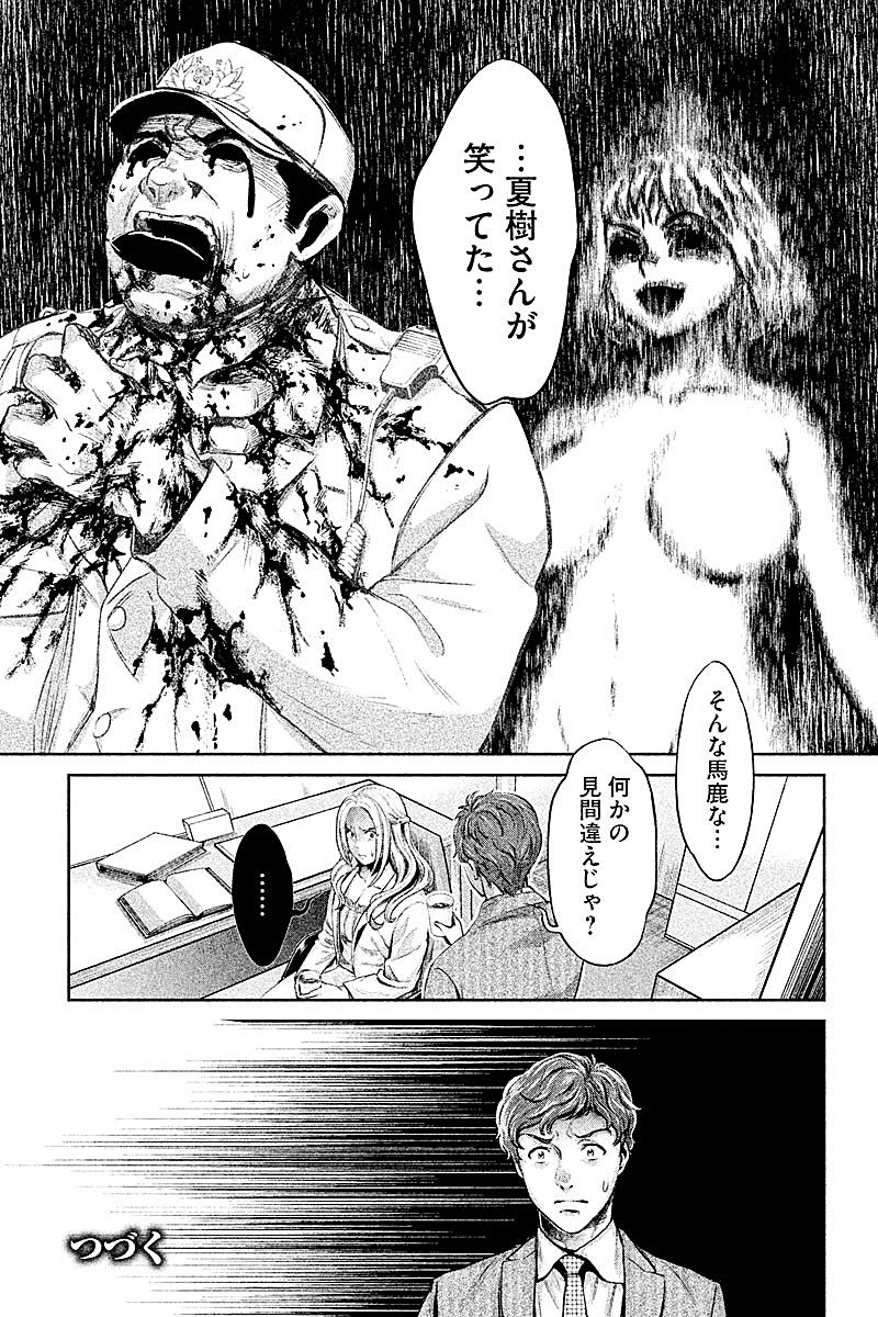 HENTAI Chapter 10 13ページ