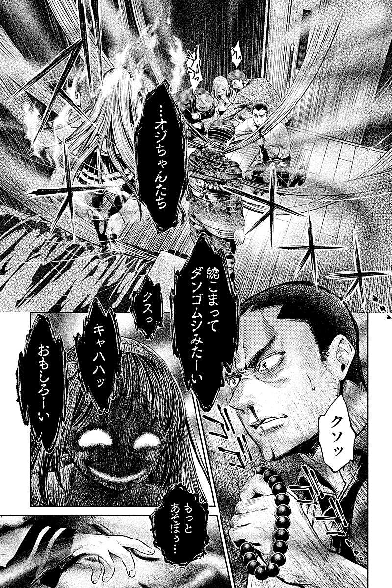 HENTAI Chapter 10 3ページ