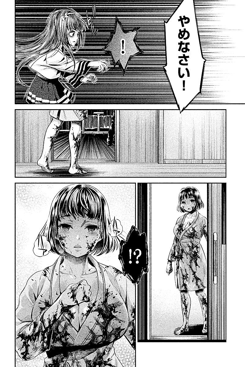 HENTAI Chapter 10 4ページ