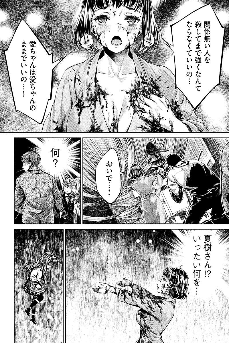 HENTAI Chapter 10 6ページ