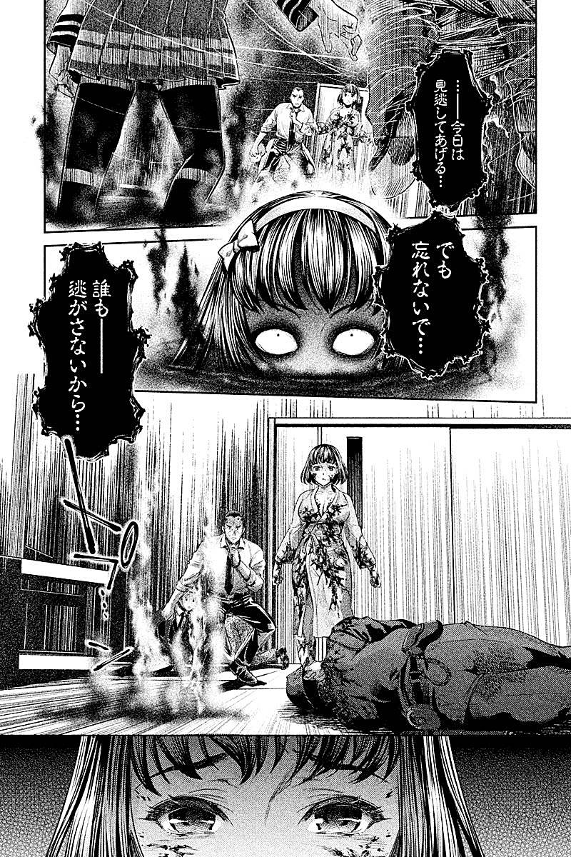HENTAI Chapter 10 7ページ