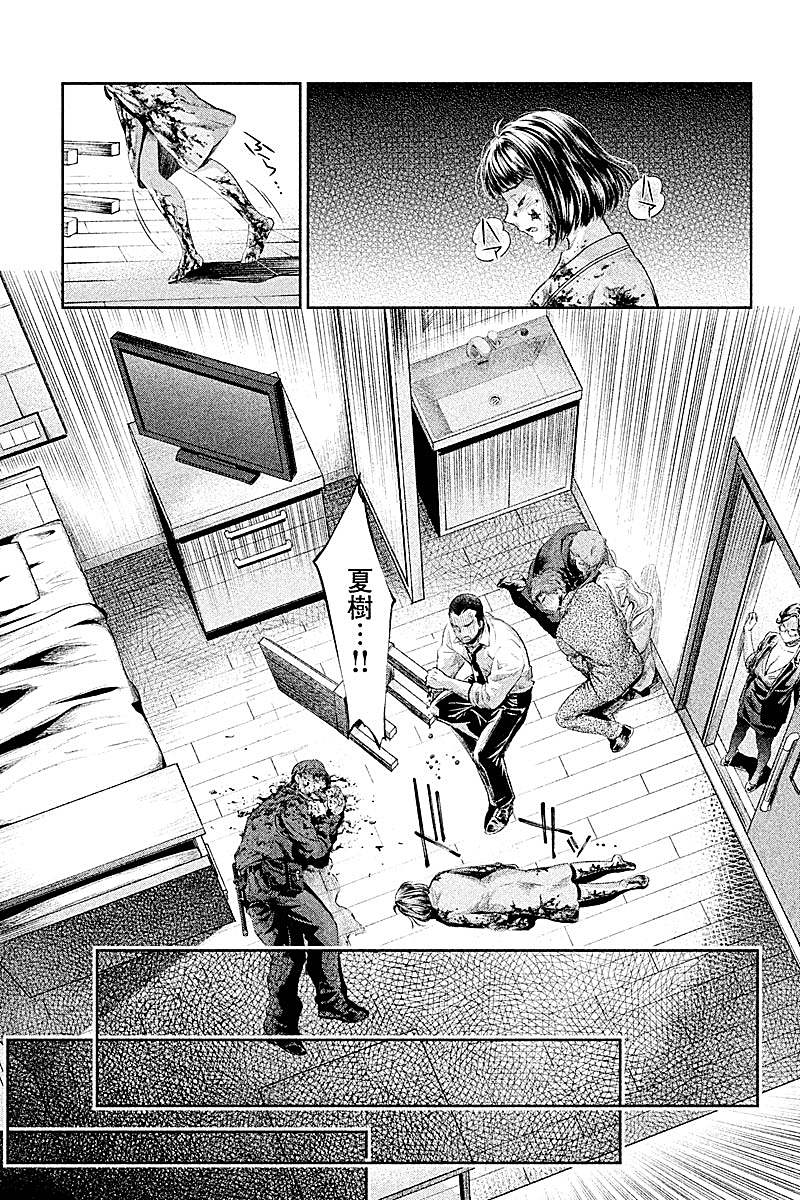 HENTAI Chapter 10 9ページ