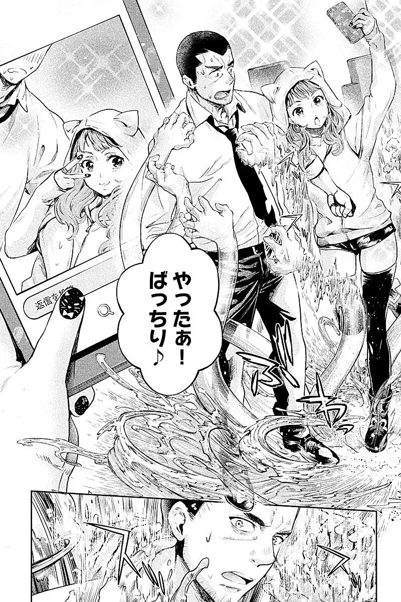 HENTAI Chapter 11 11ページ