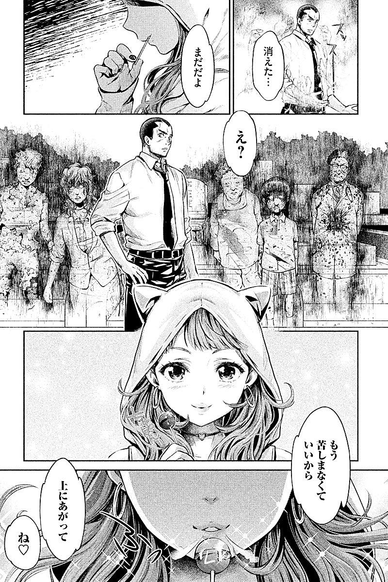HENTAI Chapter 11 12ページ