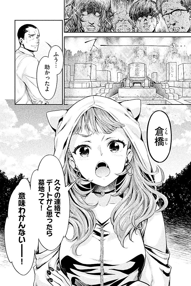 HENTAI Chapter 11 13ページ