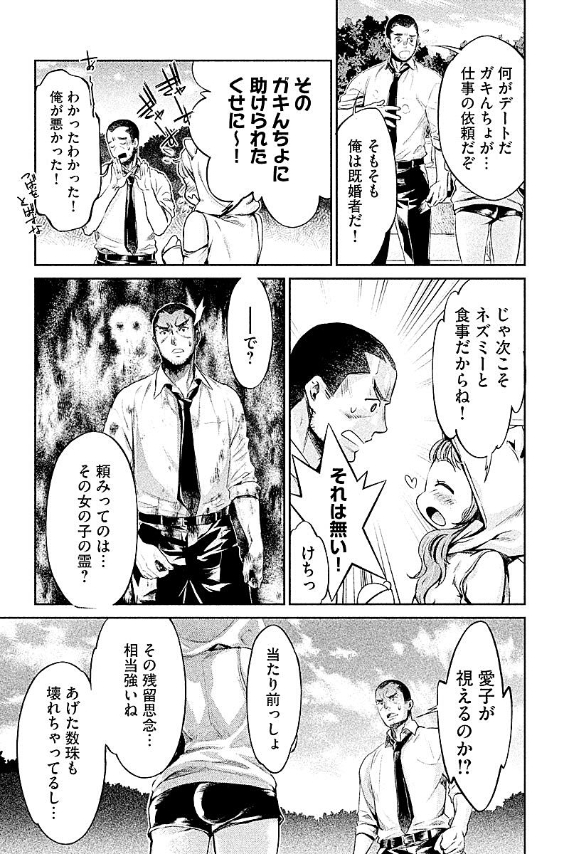 HENTAI Chapter 11 14ページ